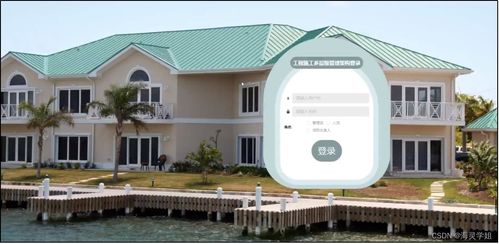 基于SpringBoot的工程施工多層級管理架構設計與計算機網絡工程維護系統