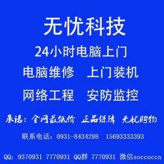 蘭州最便宜電腦維修與專業(yè)計算機網(wǎng)絡工程設計維護指南